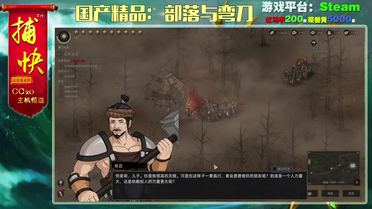 随便玩玩 第2段