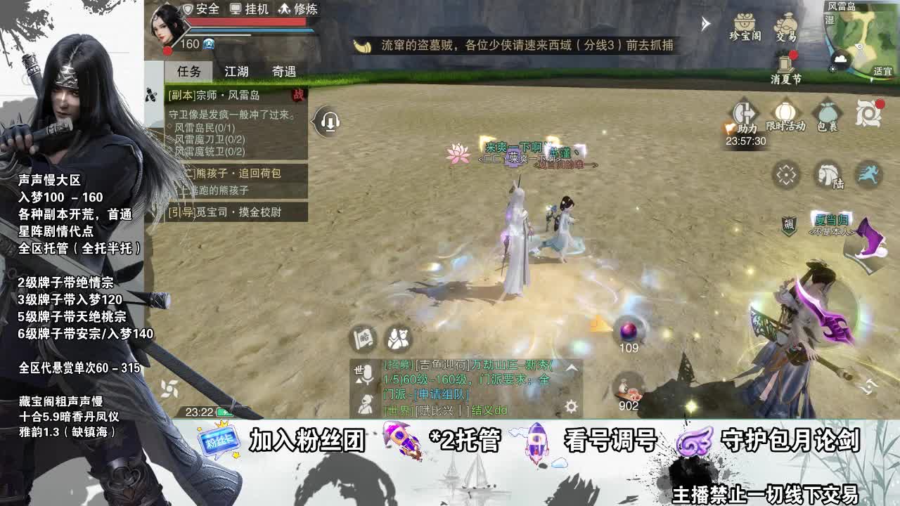 副本爱好者 第2段