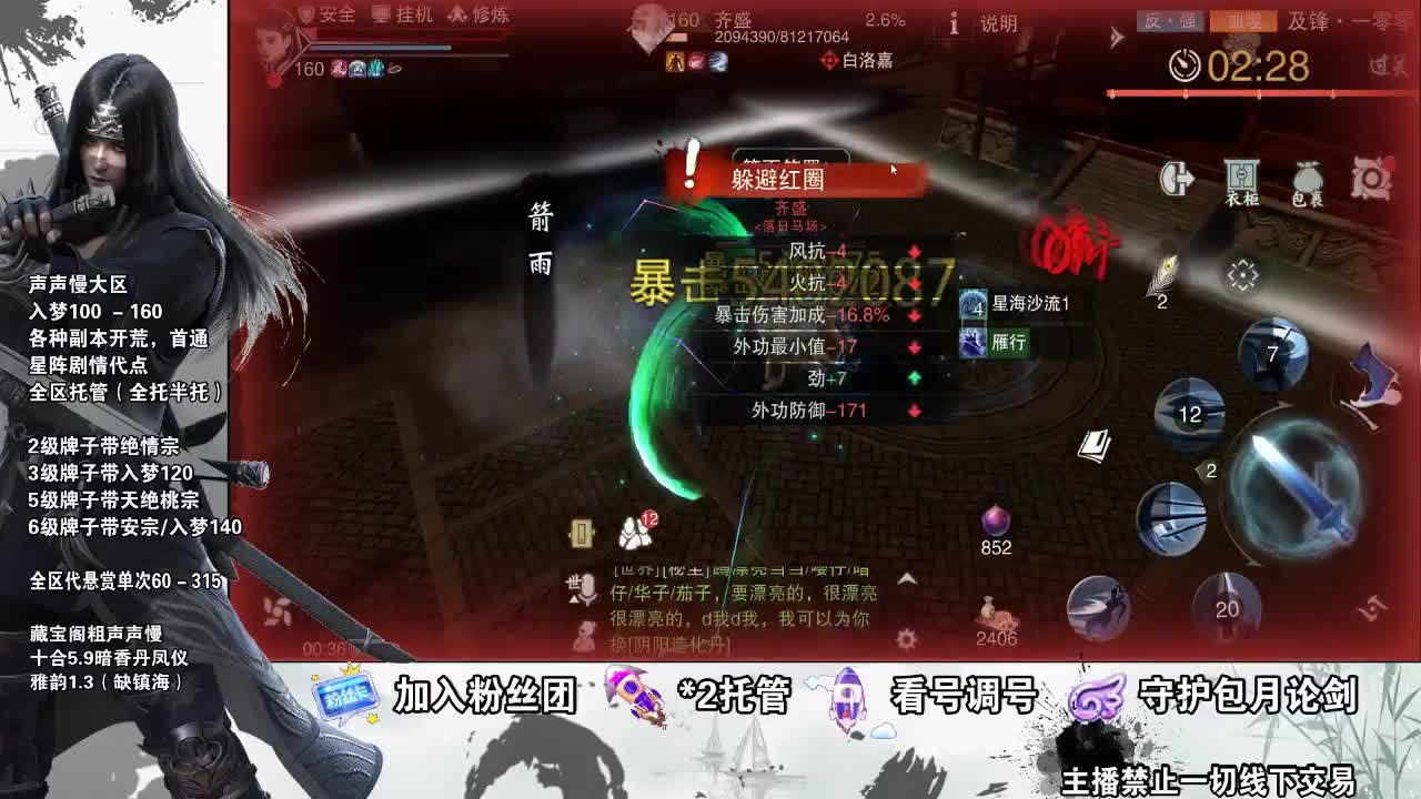 副本爱好者 第3段