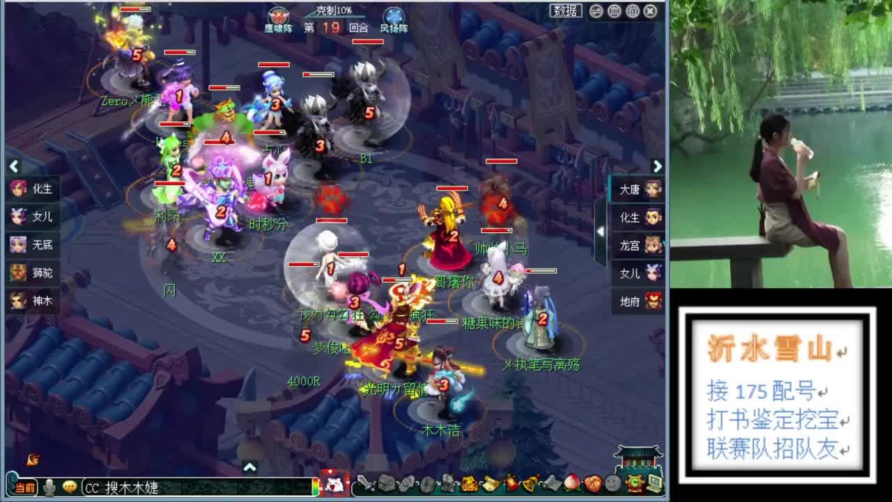 175剑会华山帮战招队友 第1段