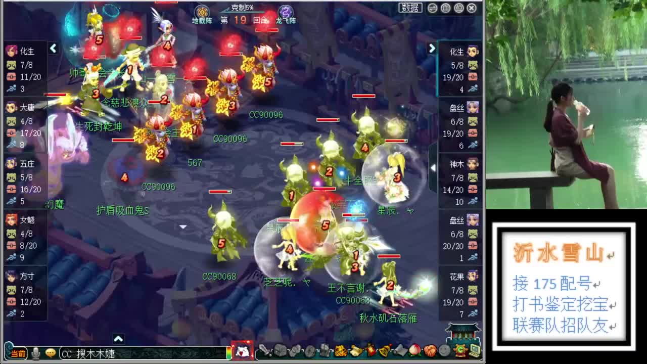 175剑会华山帮战招队友 第2段