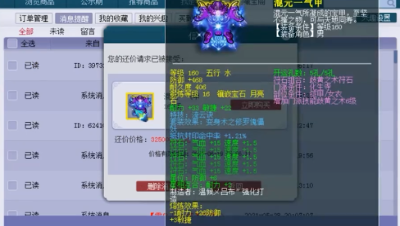 梦幻西游：梧桐豪掷32万，入手全服唯一特技抗封铠甲，全号成型！