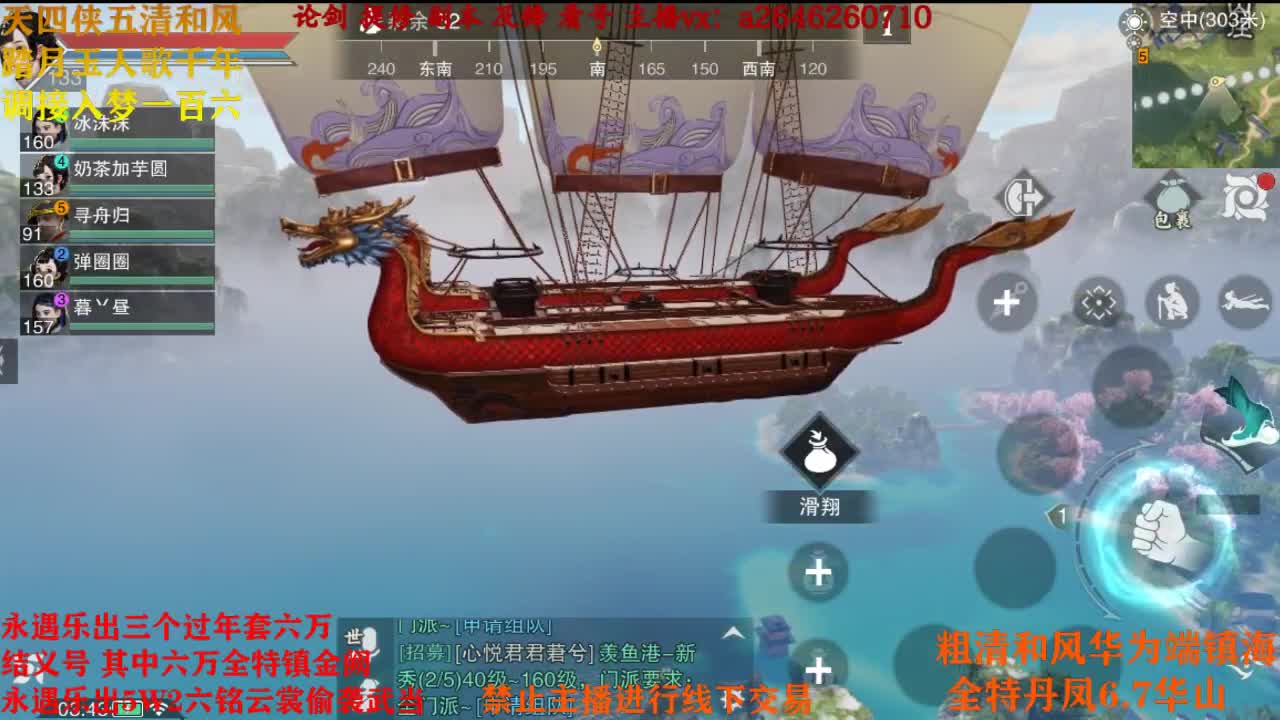 接神兵 第1段
