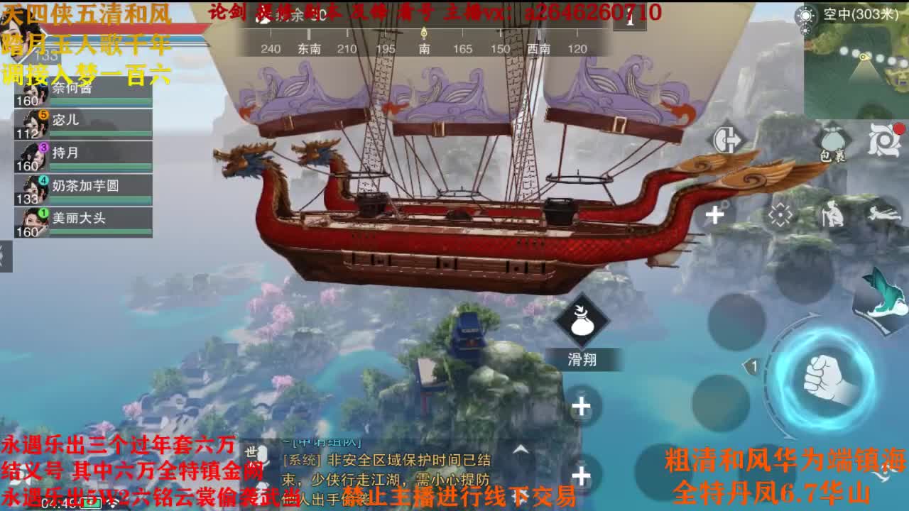 接神兵 第2段