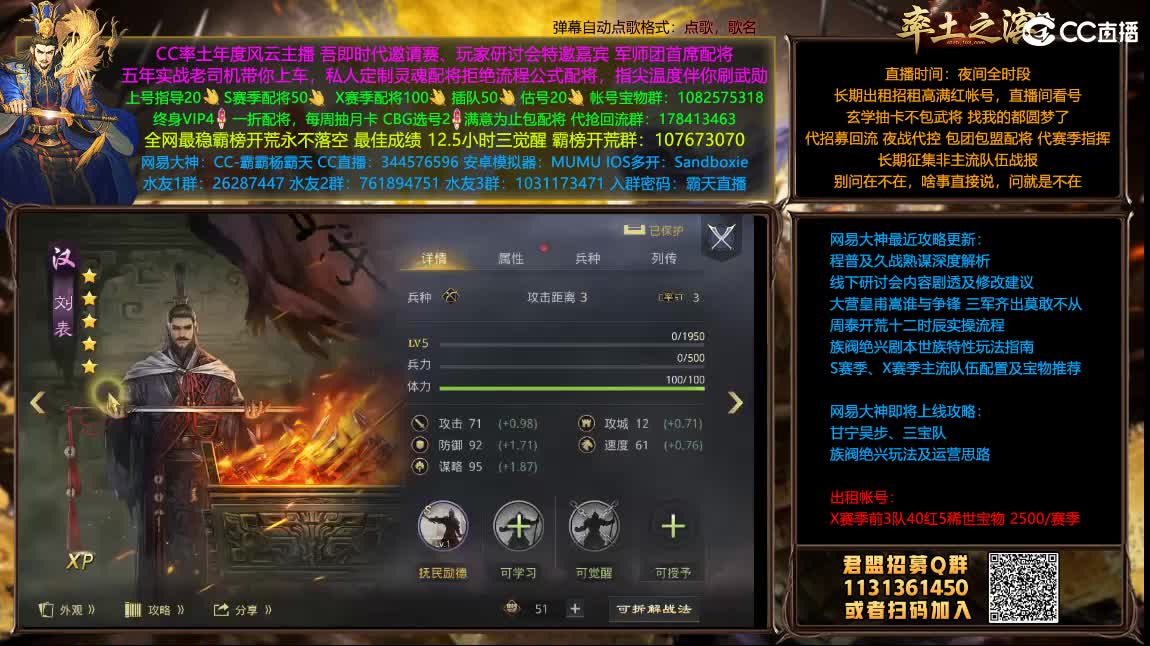 开荒配将满红出租