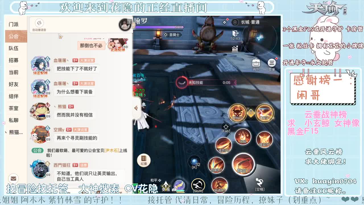 【声控】接冒险游园会