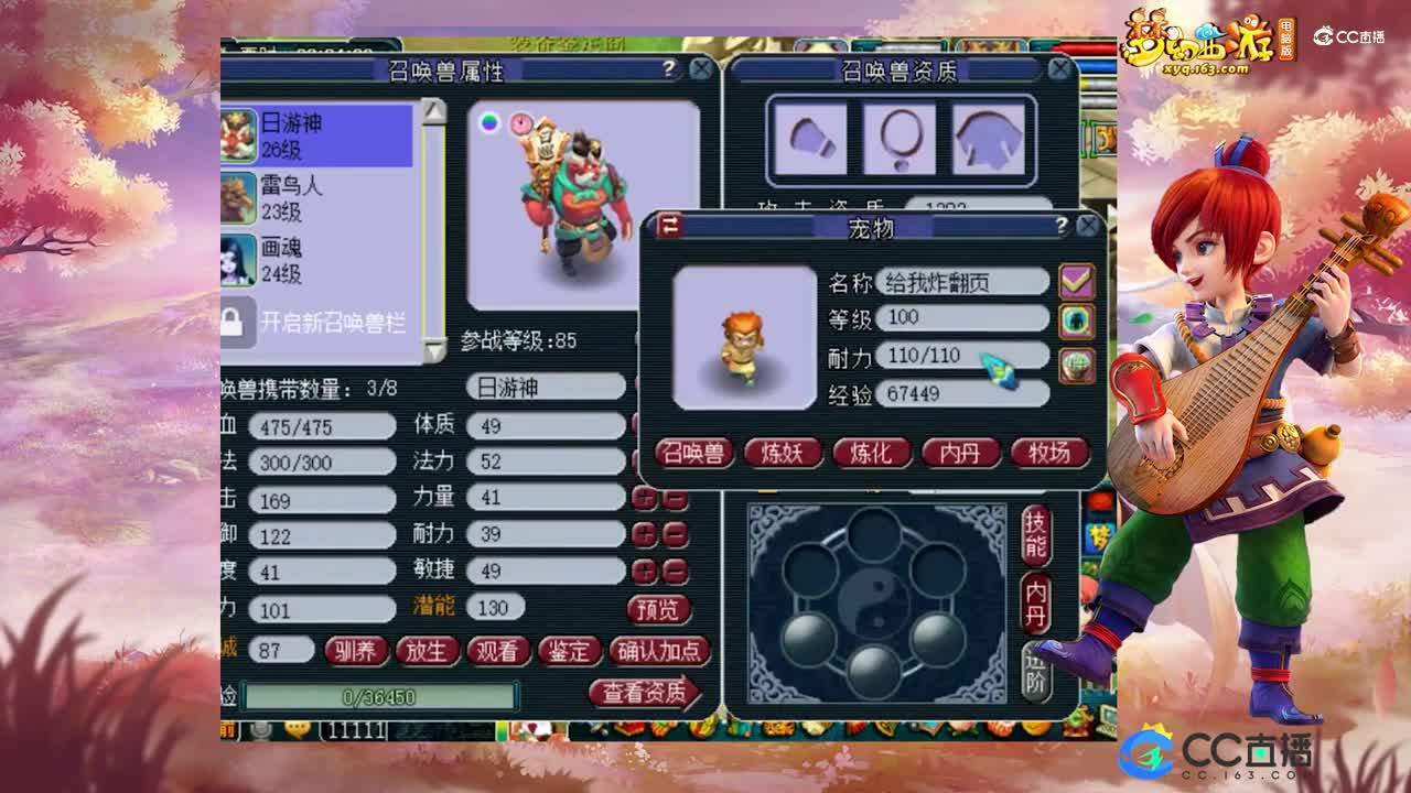 【打书炼妖】雪无给力9+9炼妖【CC情报站】