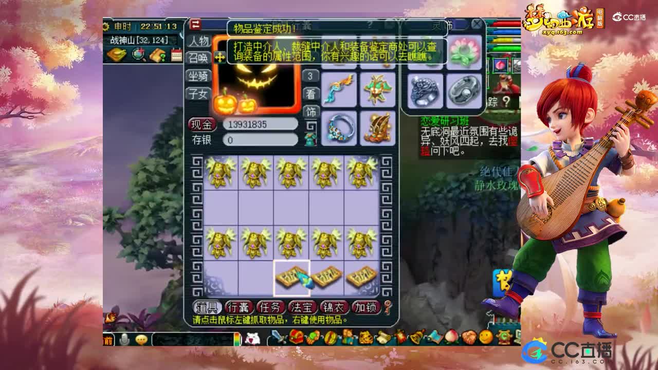 【装备鉴定】雪无这波鉴定赚大了【CC情报站】