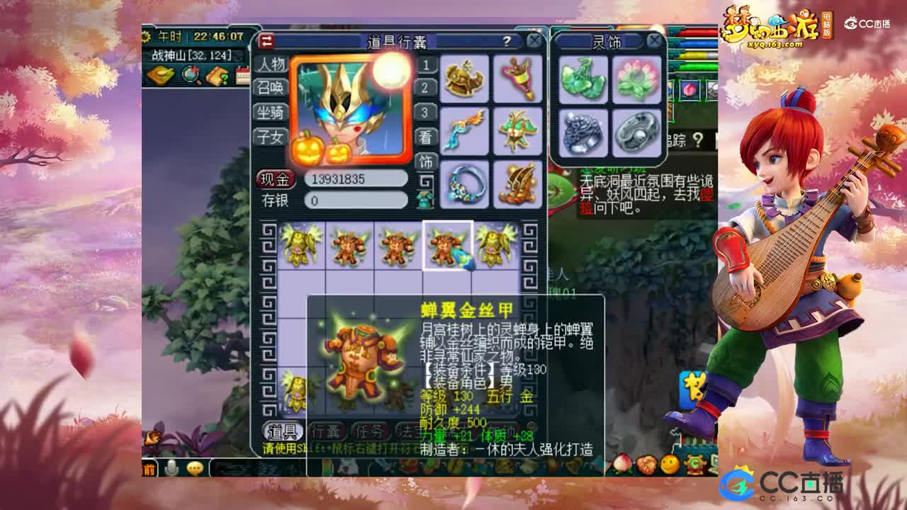 【装备鉴定】雪无装备鉴定给力的140男衣【CC情报站】