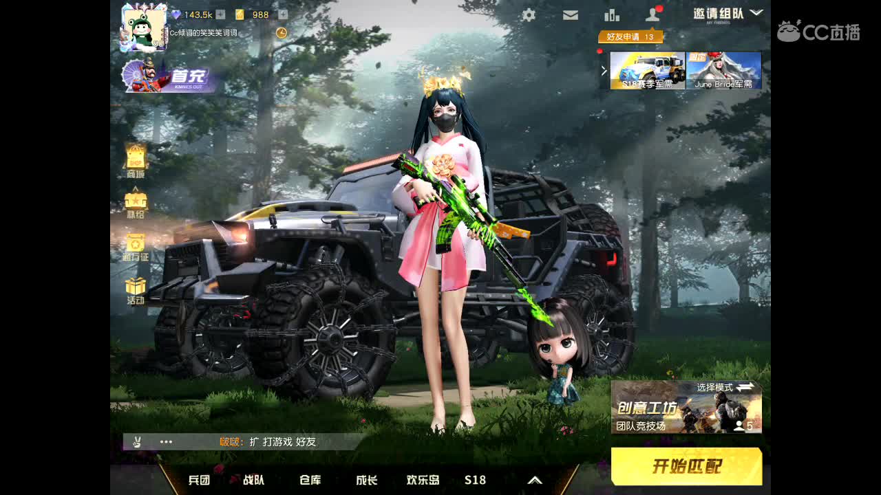 千元底薪无则招主播 第2段