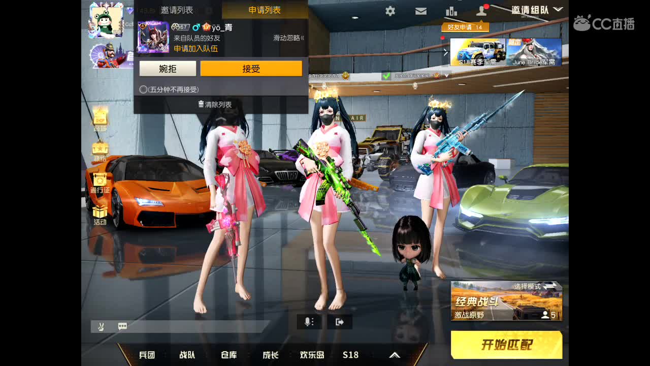 千元底薪无则招主播 第3段