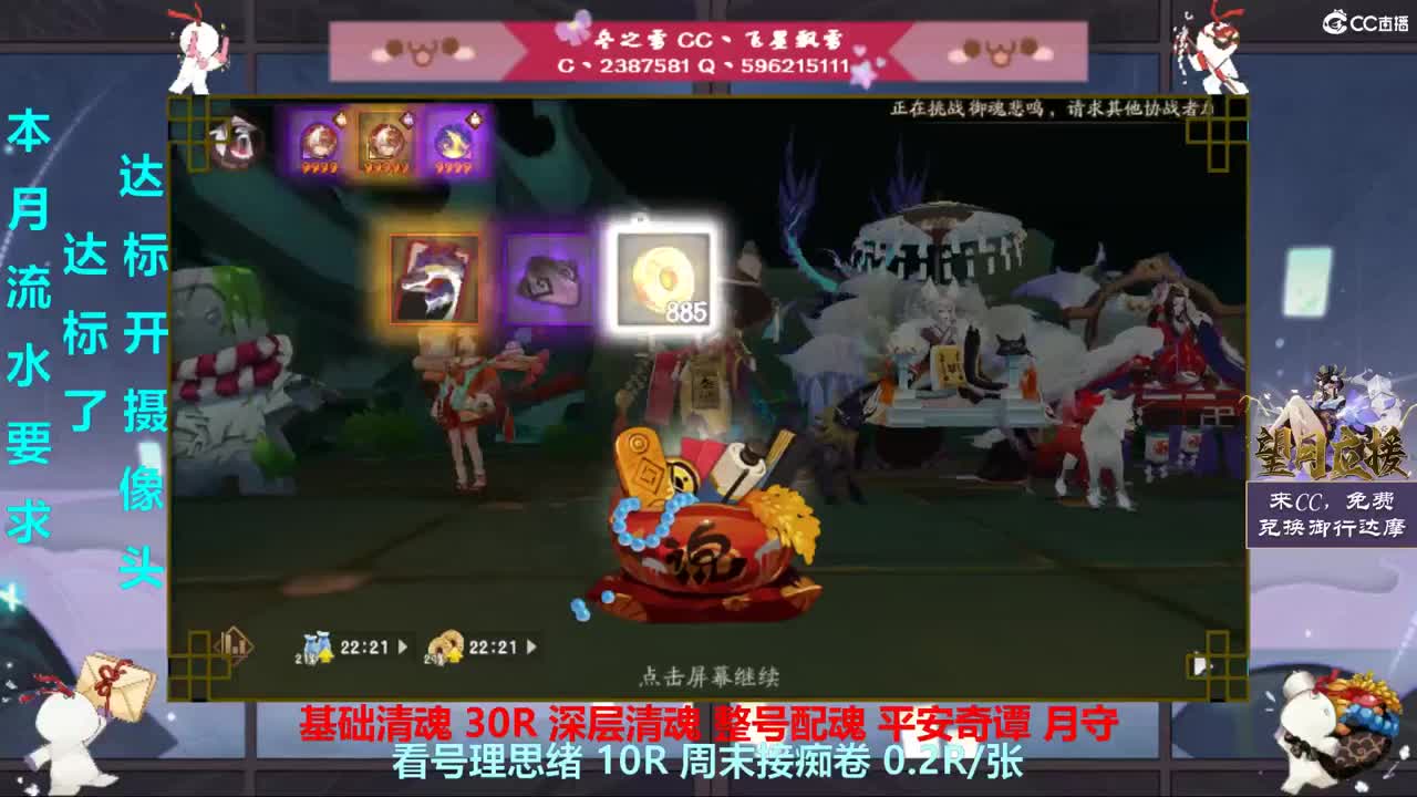 再容忍我多几天·阴阳师 第1段