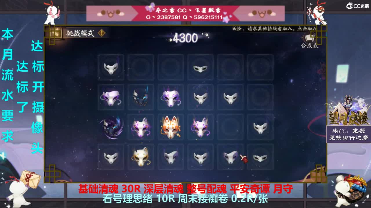 再容忍我多几天·阴阳师 第2段