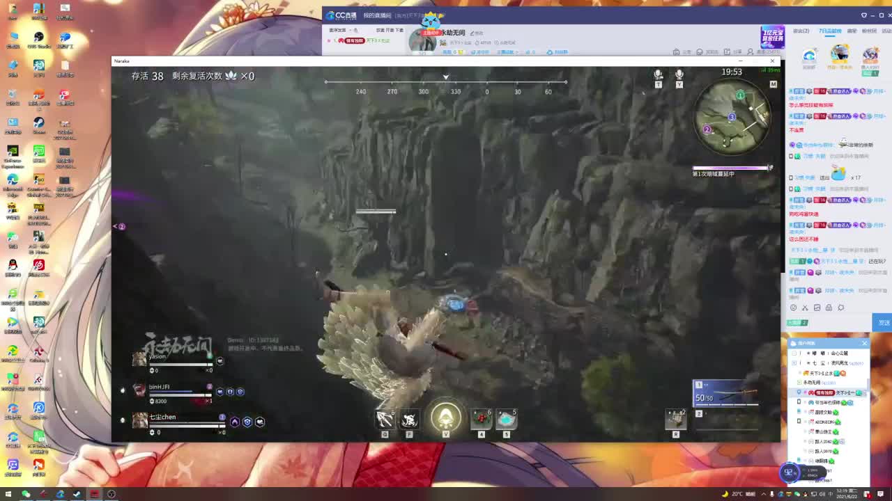 永劫无间 第2段