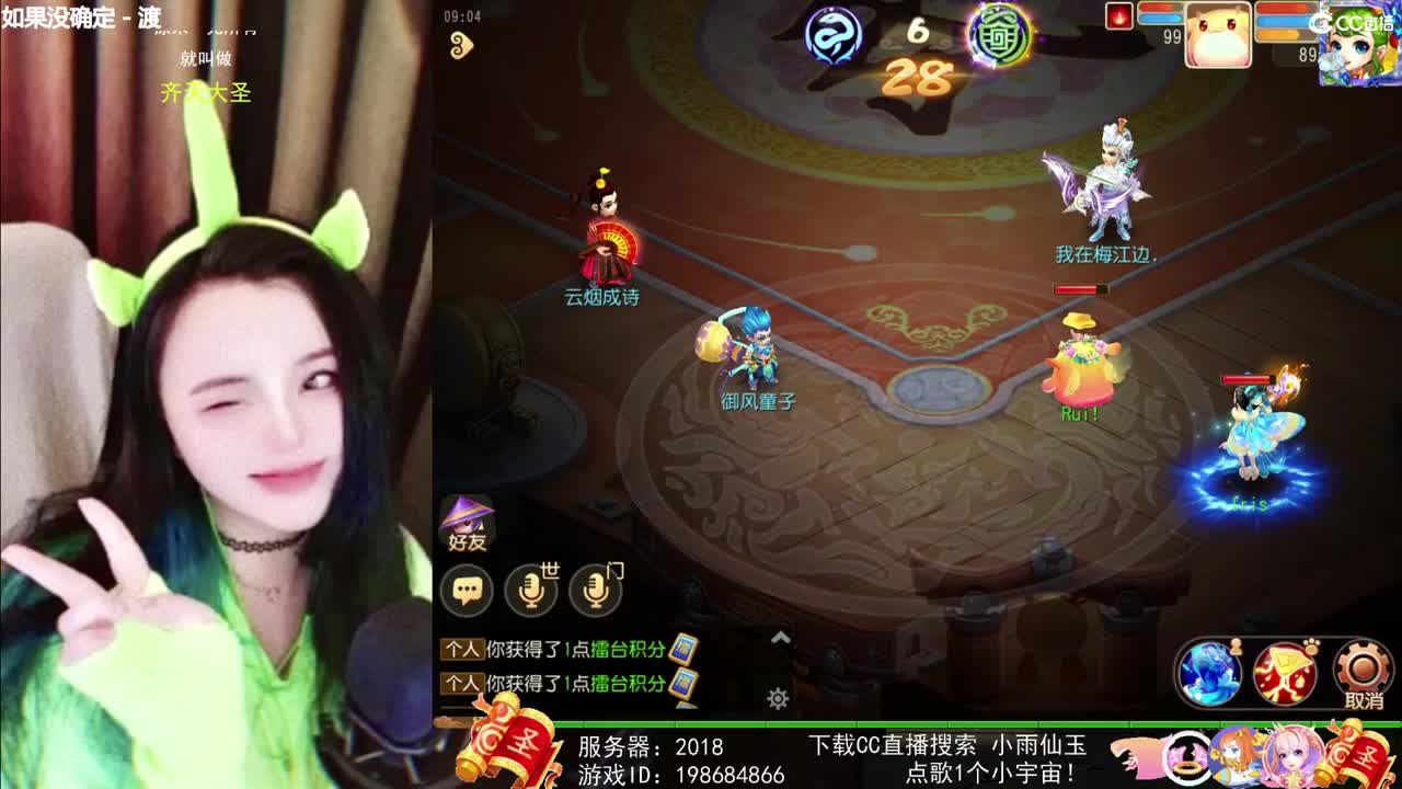 一臭唱歌的 第2段