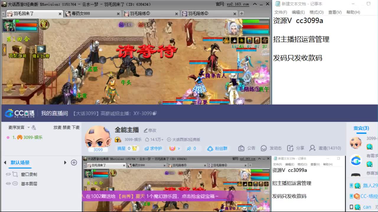 全能主播