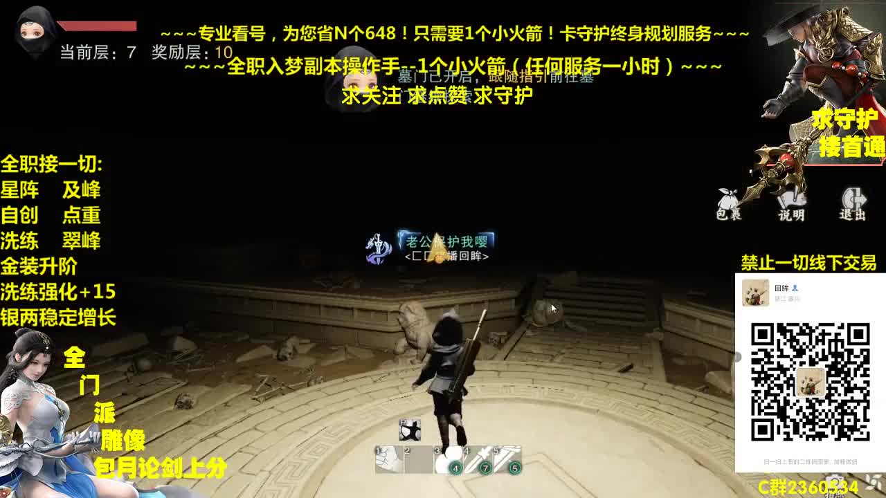 官方指定看号规划托管~帐号收售估价~全职及峰 第2段
