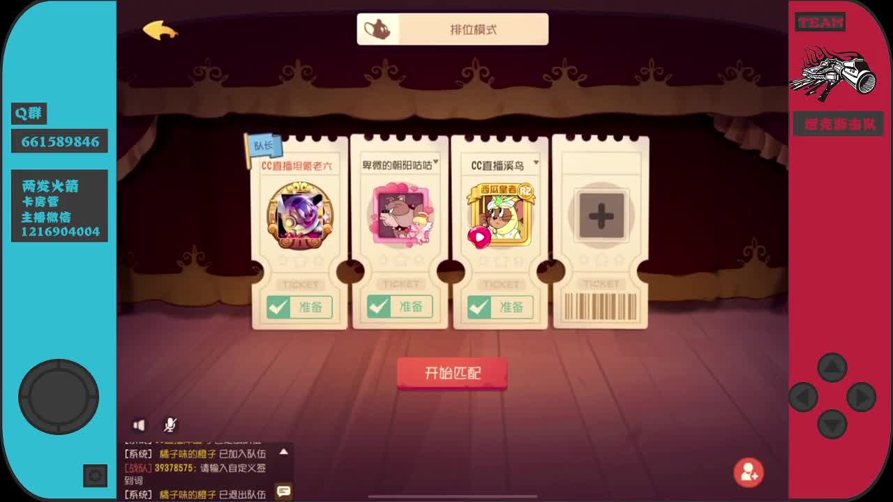 新赛季  冲！