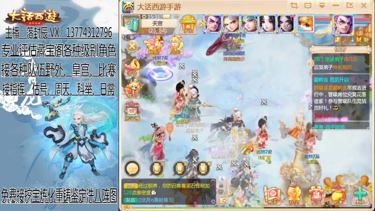 接超级联赛夏季赛队伍指挥