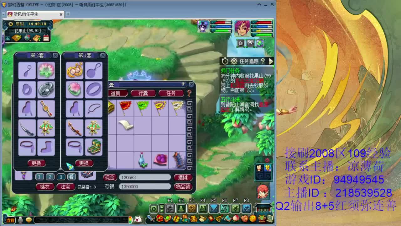 2008区化生寺 第2段