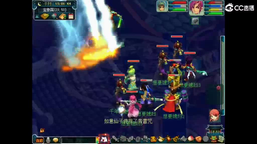 想个媳妇 第2段