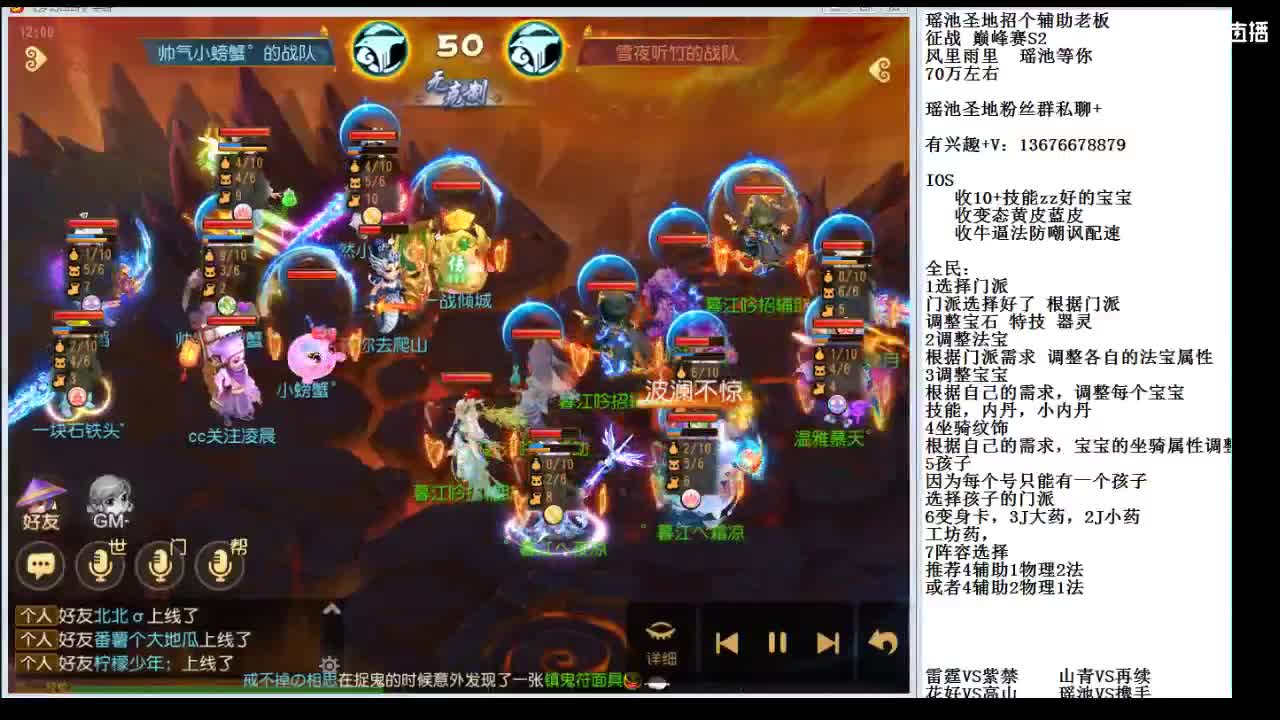 恭喜一战倾城 冠军！吹吹牛~ 第1段