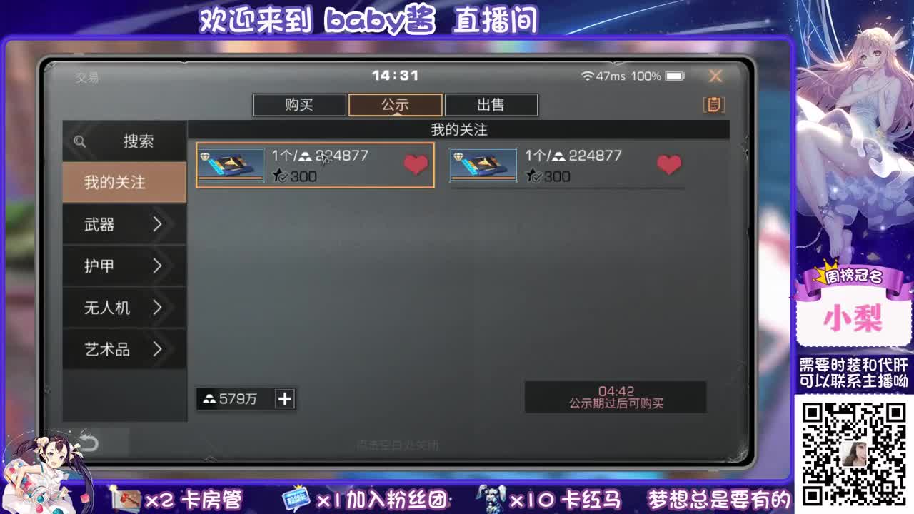 30元月卡换赛博蓝c。求守护 第2段