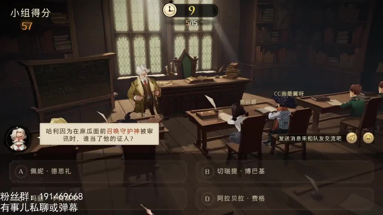 禁林打手 第1段