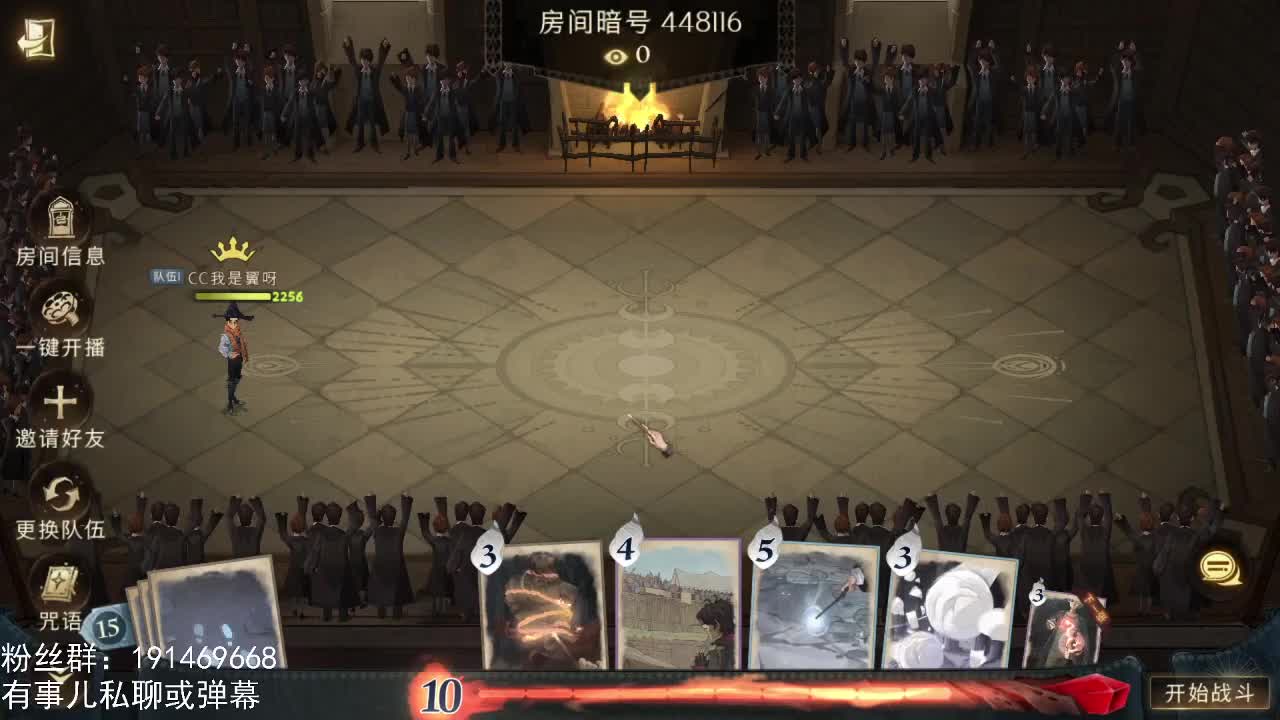 禁林打手 第2段
