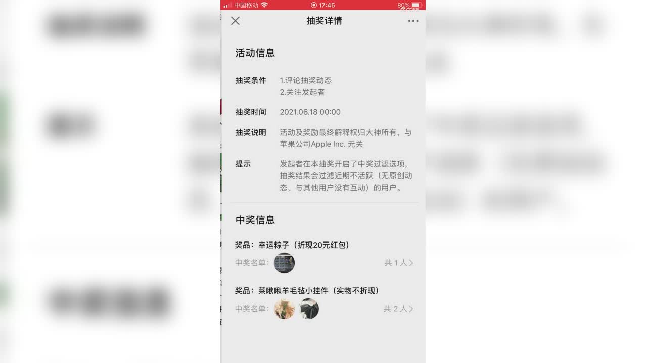 端午活动开奖公式