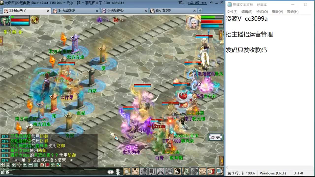 全能主播