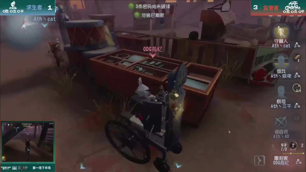 【NeXT春季赛】《第五人格》萤火之光精英赛16进8 B组第三轮第一场ODGVSAthena下半场