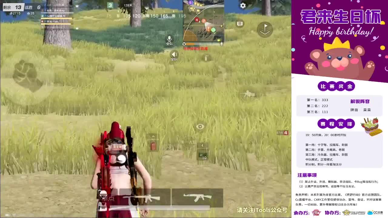 祝自己生日快乐♥ 第1段