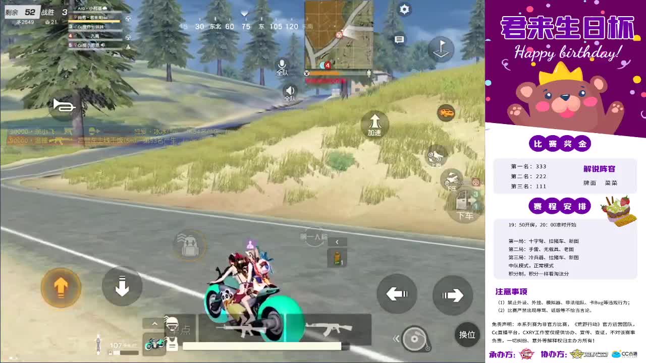 祝自己生日快乐♥ 第2段