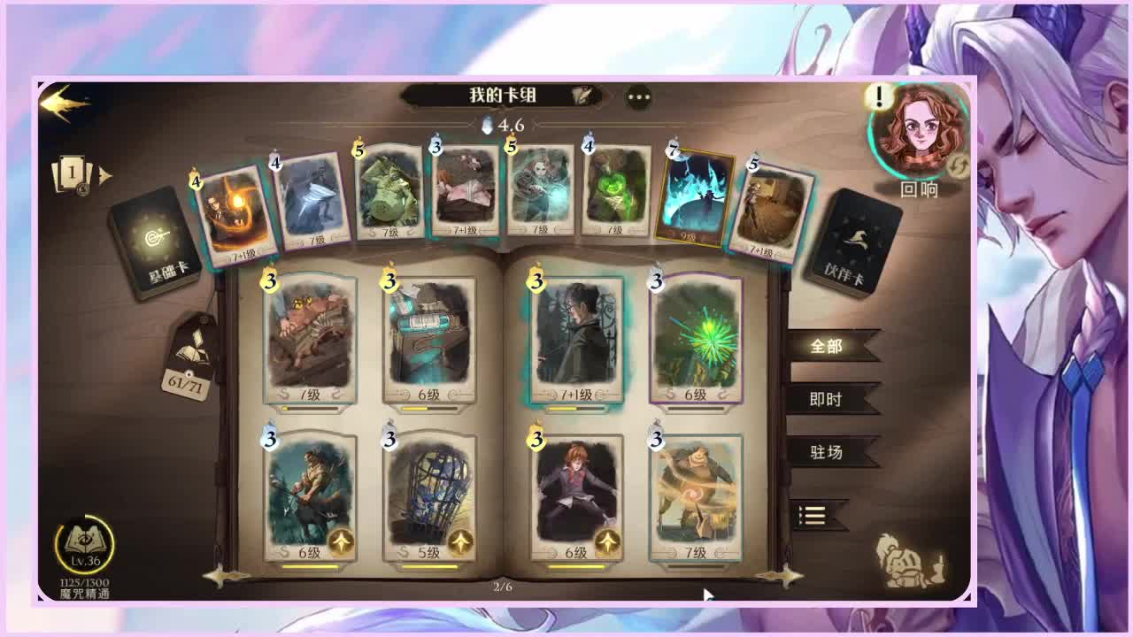 哈利波特，走起来 第2段