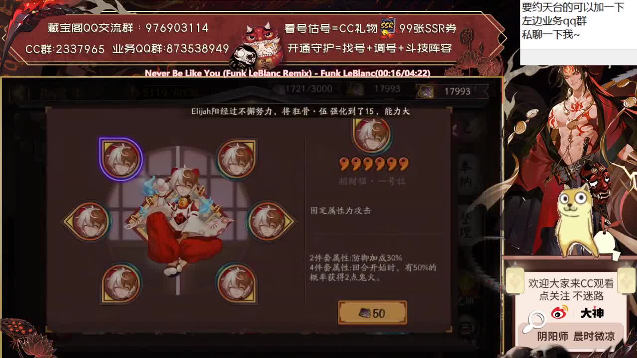 明天开始抽卡~！主副up来了！ 第2段