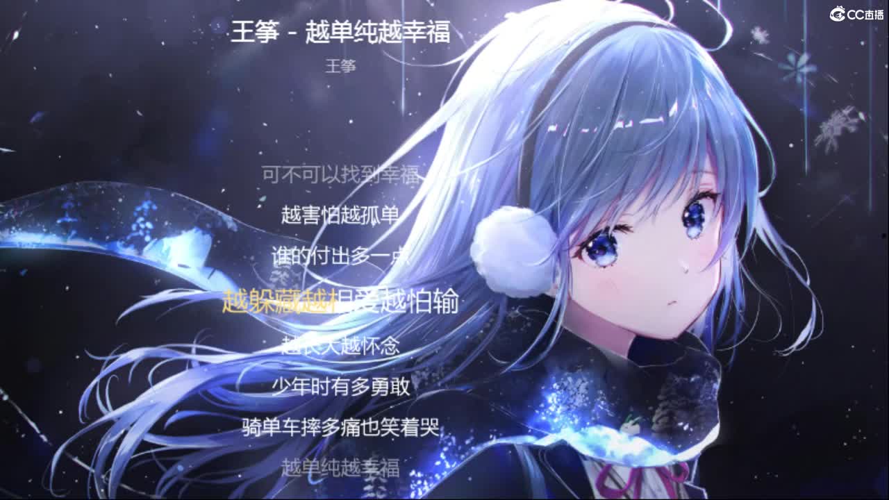 唱唱歌❤越努力越幸运