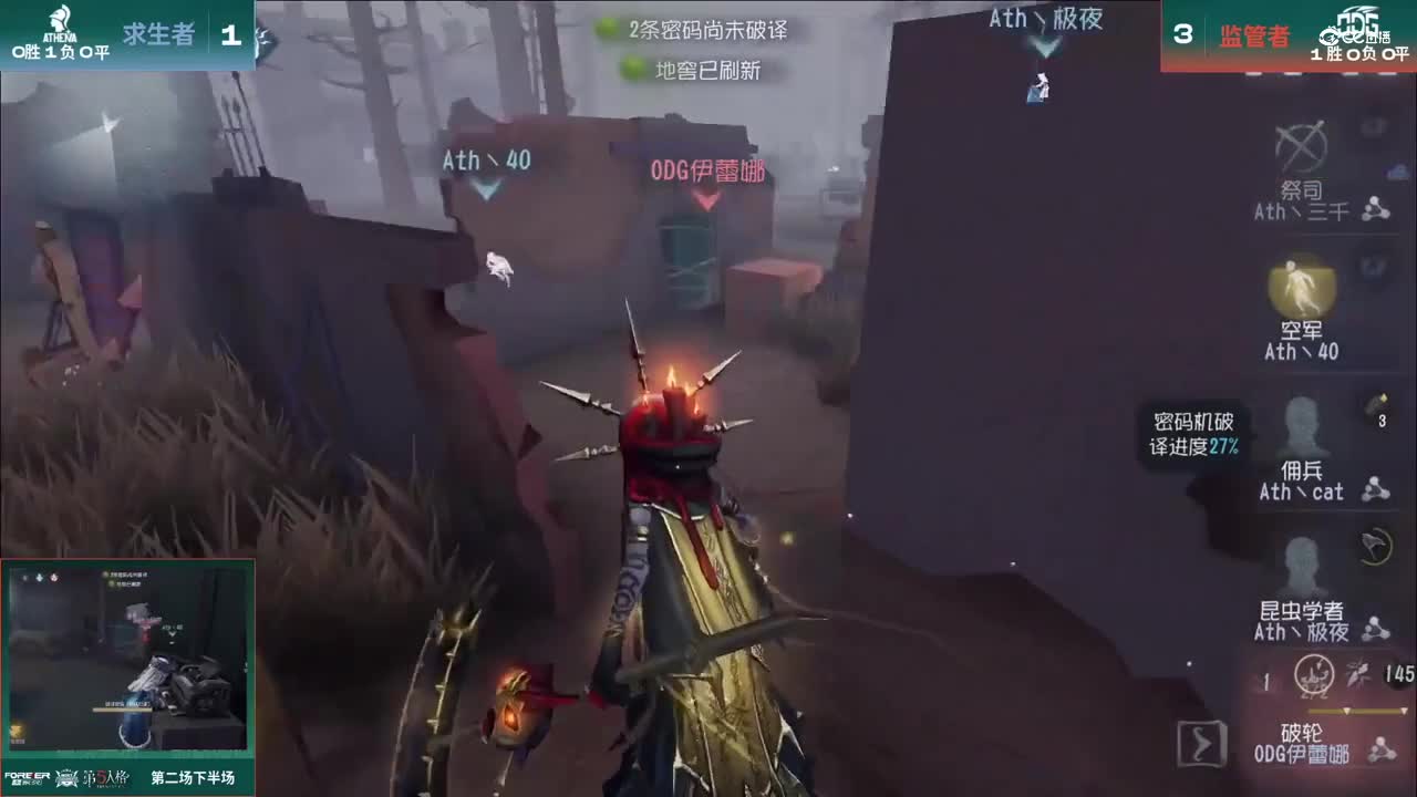 【NeXT春季赛】《第五人格》萤火之光精英赛16进8 B组第三轮第二场ODGVSAthena 下半场