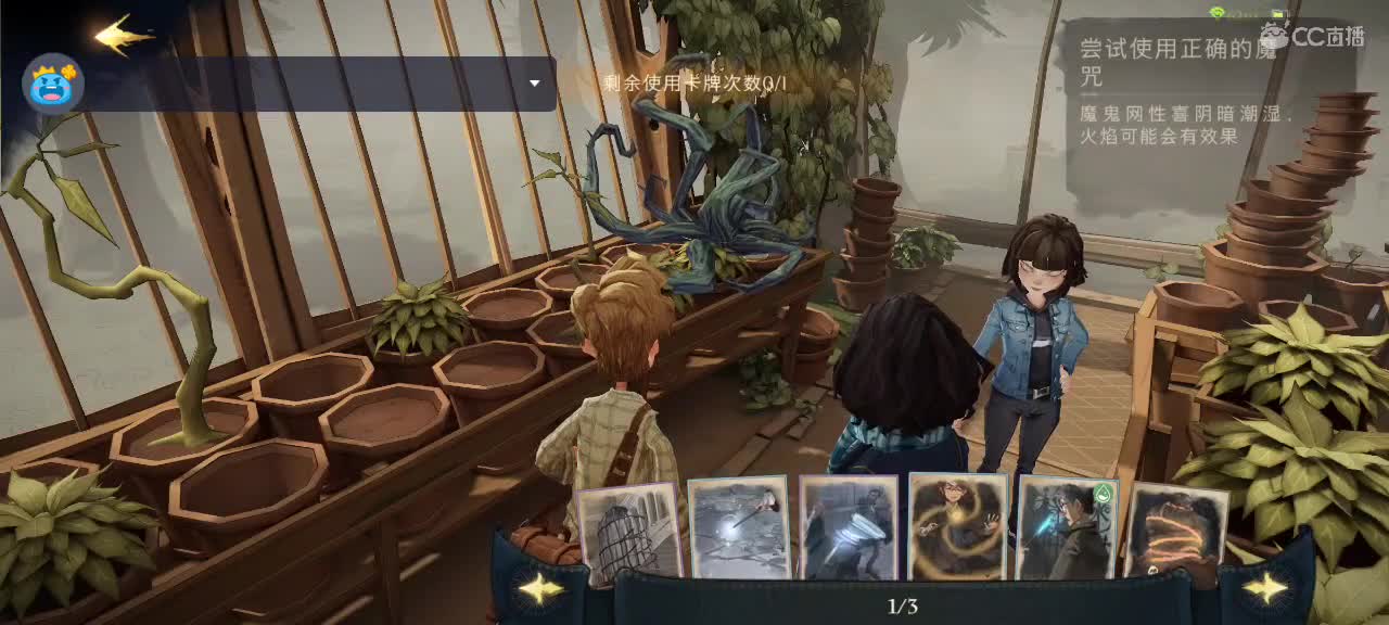 真心干不过普攻流 第1段