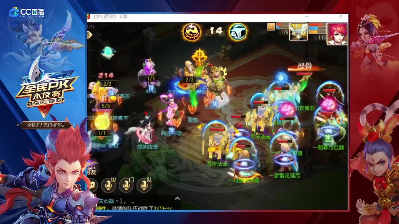 全民PK水友赛 第1段