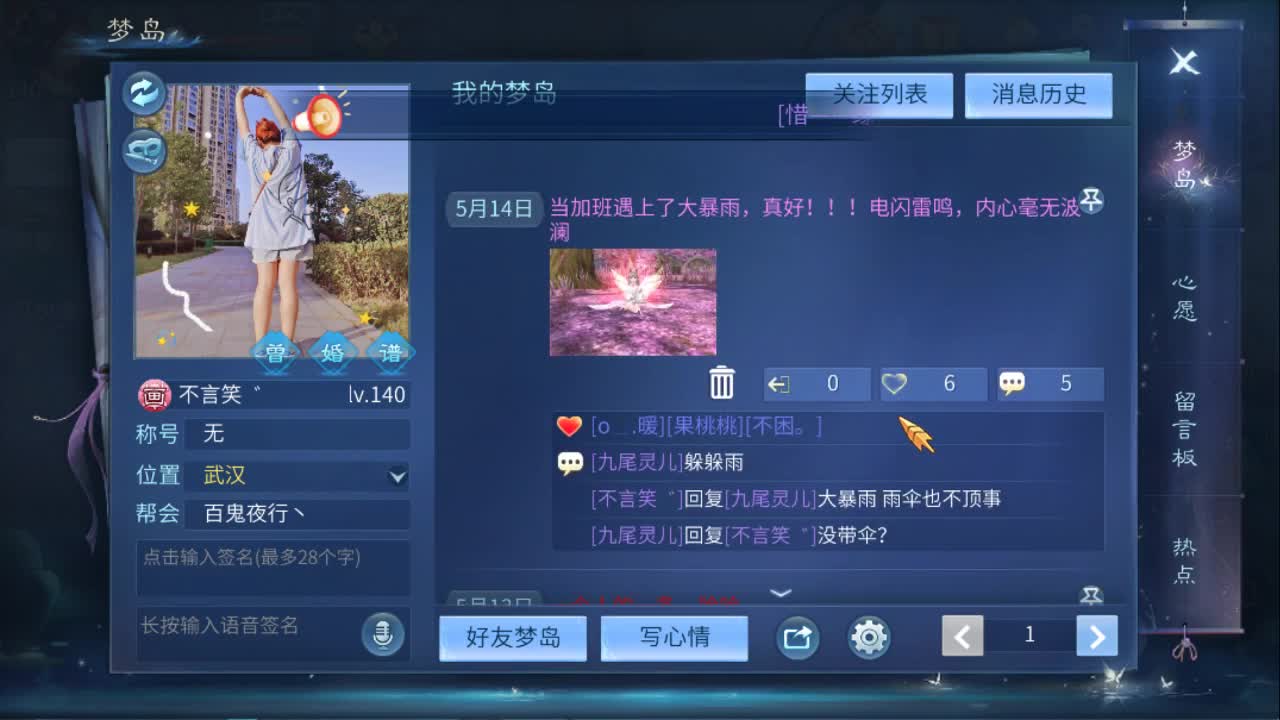 佳话连篇 第1段