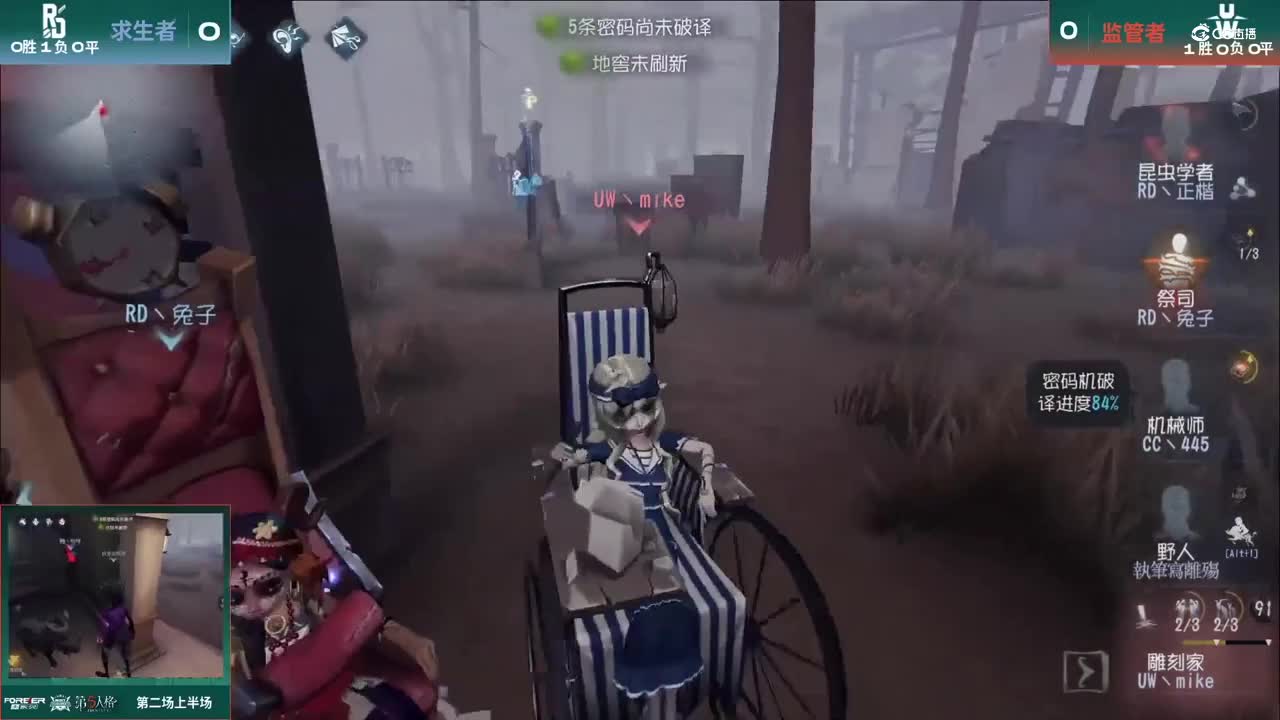 【NeXT春季赛】《第五人格》萤火之光精英赛16进8 A组第三轮第二场RD VS UW上半场