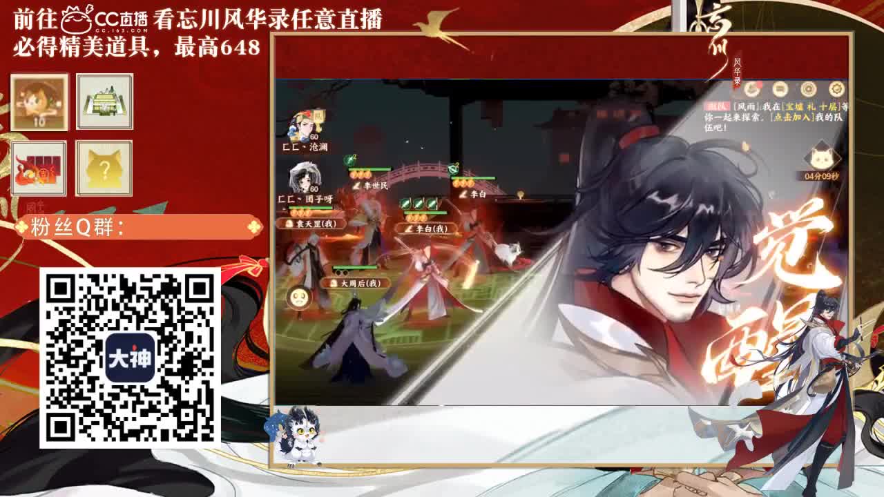 忘川好声音 第1段