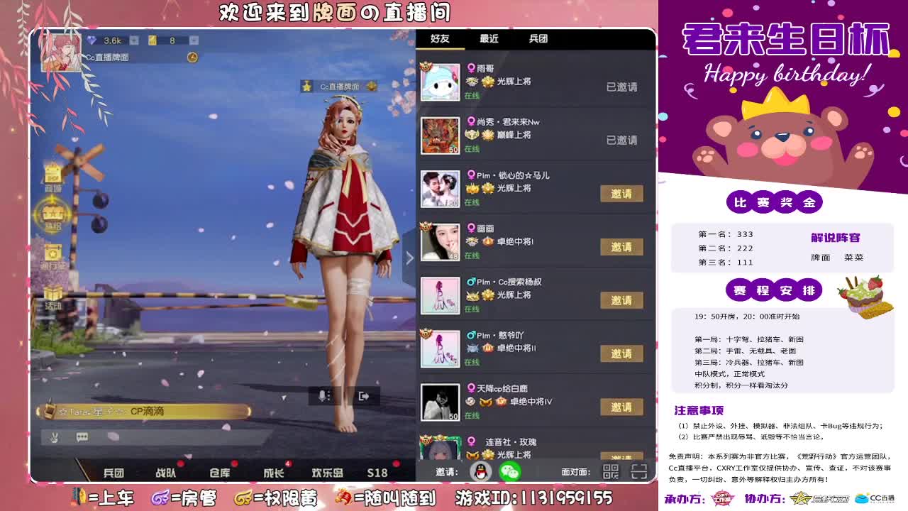 祝-君来♥生日快乐..//♥♥
