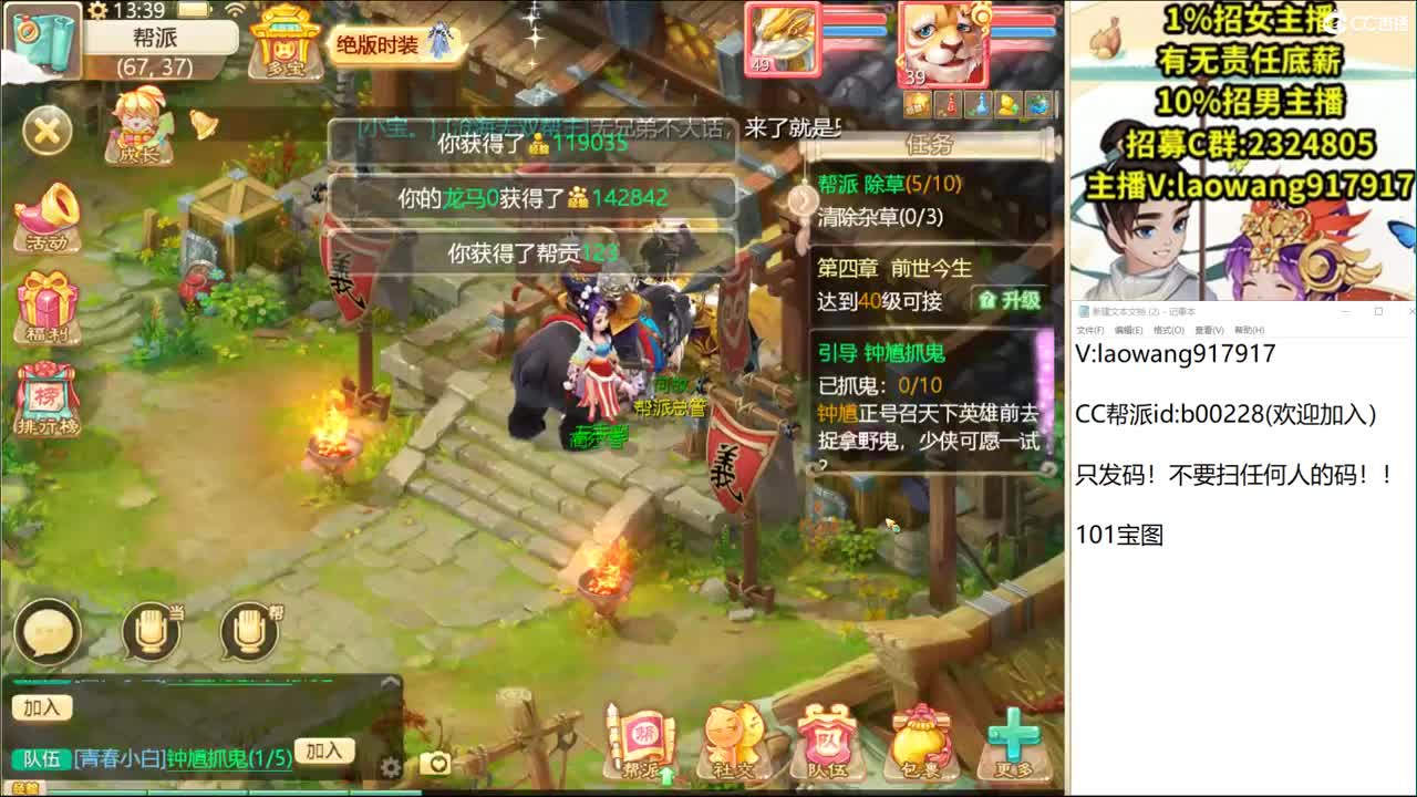 天阶流萤来大哥！ 第1段