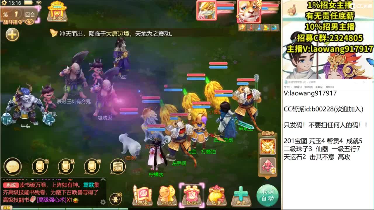 天阶流萤来大哥！ 第2段
