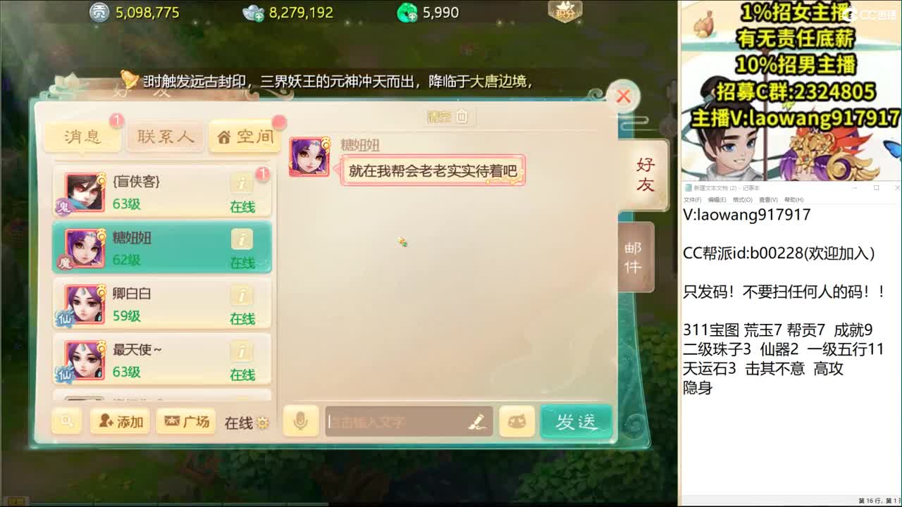 天阶流萤来大哥！ 第3段