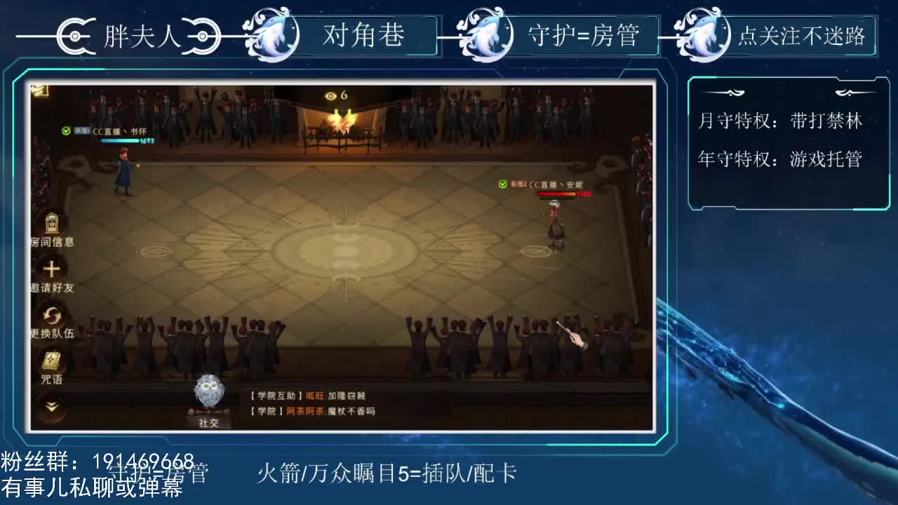 禁林打手