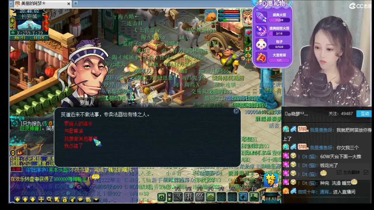 恭喜发财小姐姐