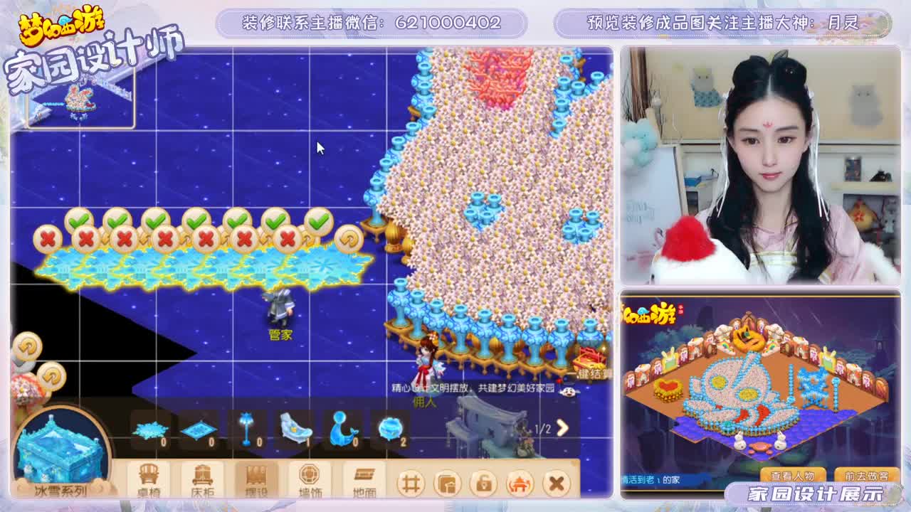 专注设计梦幻家园 第2段